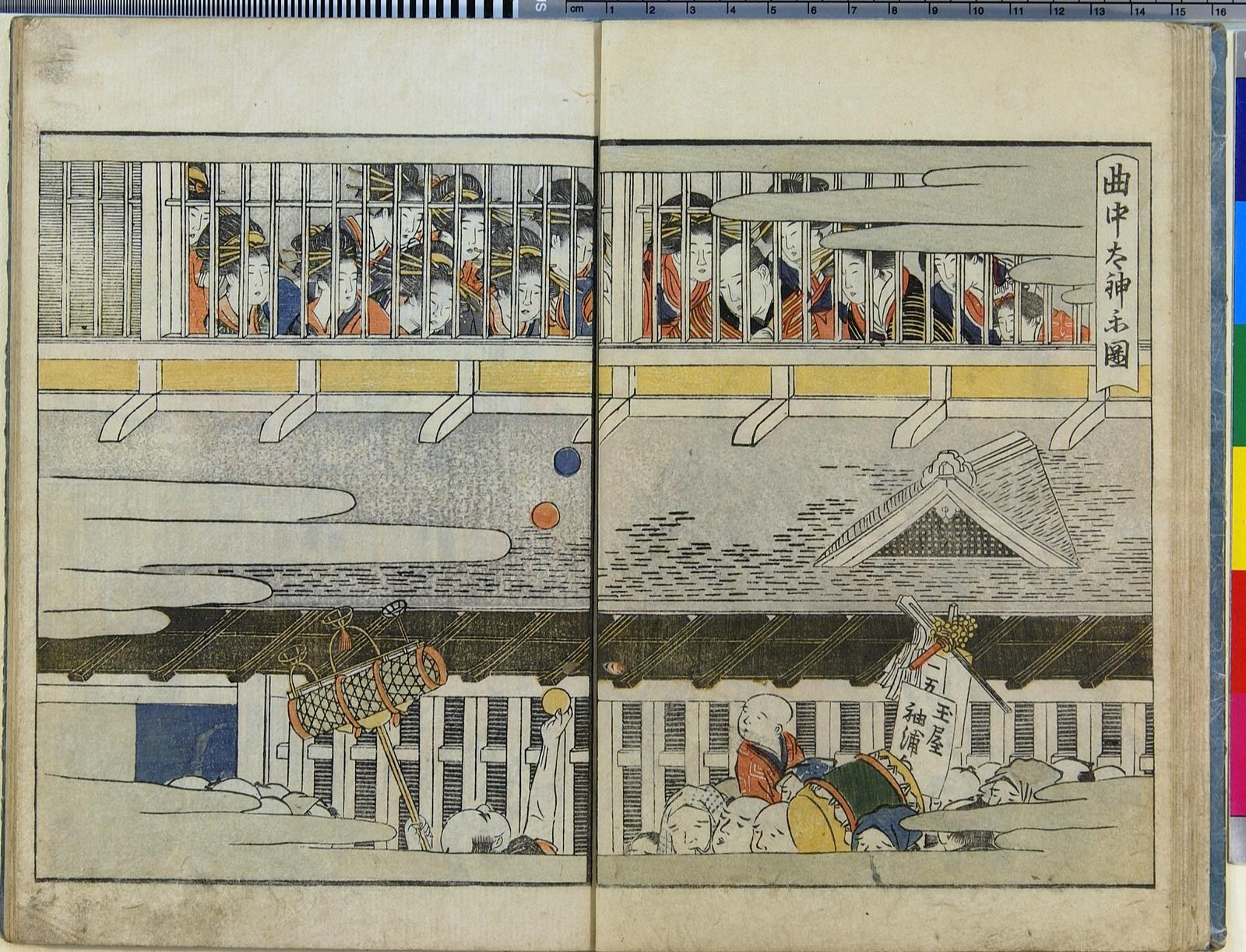 Offenes Buch mit einem farbenfrohen und detaillierten Ukiyo-e-Druck einer Gruppe von Menschen in einem Raum aus "Fifty-Three Stations of the Tokaido" von Utagawa Kunisada Toyokuni III.