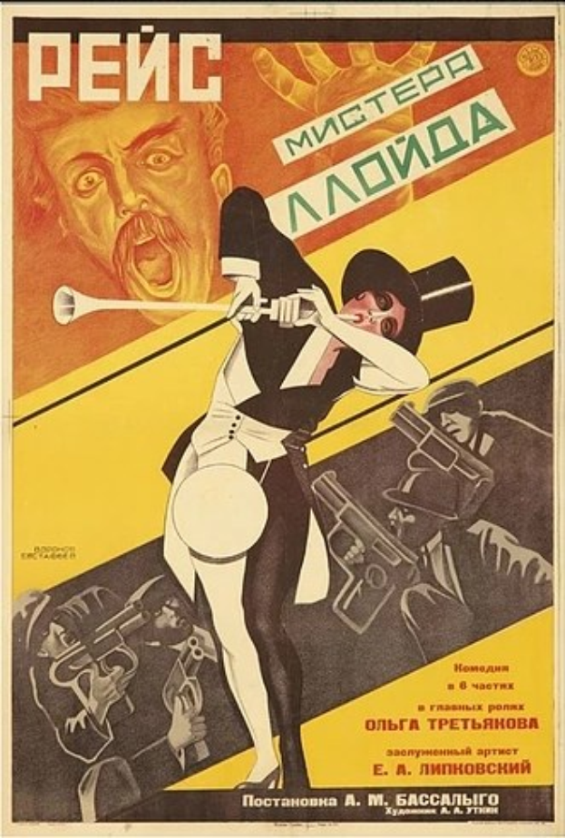 Russischer Filmplakat für 'The Man in the High Castle' mit einer Frau in einem Zylinder und einem Mann in einem Anzug, beide mit Waffen, sowie Textelementen.