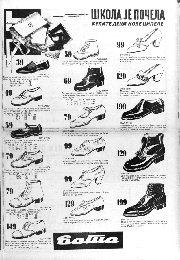 Schwarze-weiß-Anzeige aus den 1970er Jahren, die Männer-Schuhe, Taschen und Zubehör zeigt, mit begleitendem Text, der die Produktmerkmale beschreibt.